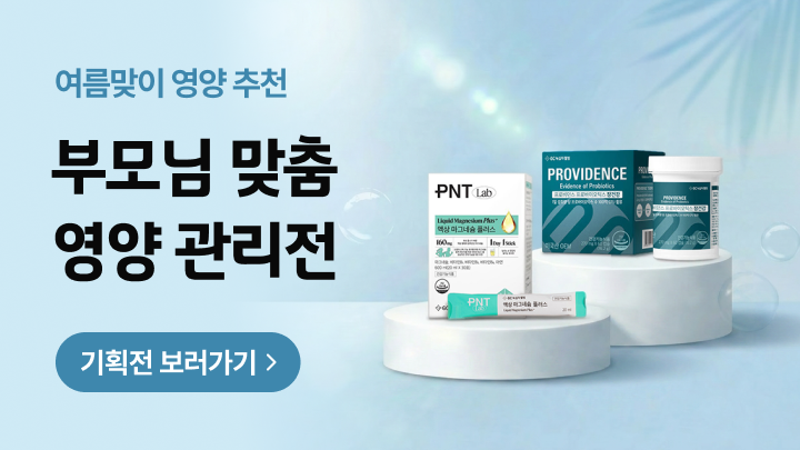 https://shopby-images.cdn-nhncommerce.com/Mall-No-SFqz/20260701/100932.268119131/홈배너_부모님 맞춤 영양 관리전.png